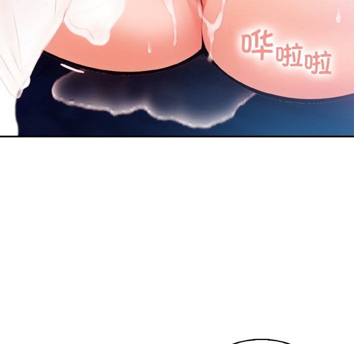 星爱别墅 第19話 韩漫图片75
