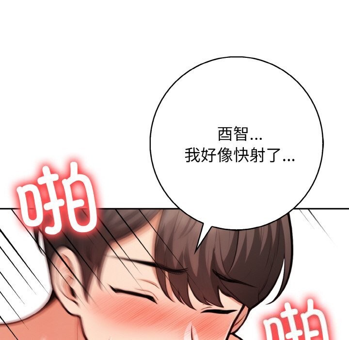 星爱别墅 第19話 韩漫图片67