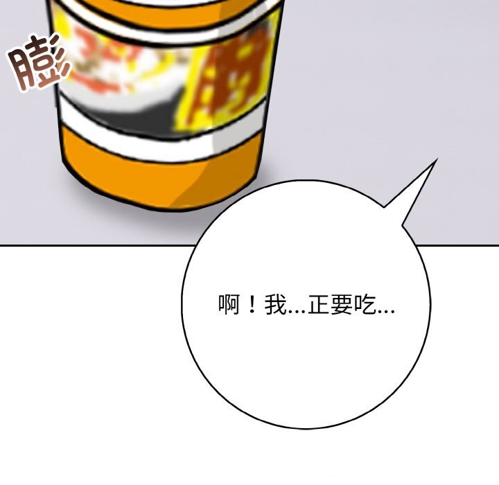 星爱别墅 第19話 韩漫图片123