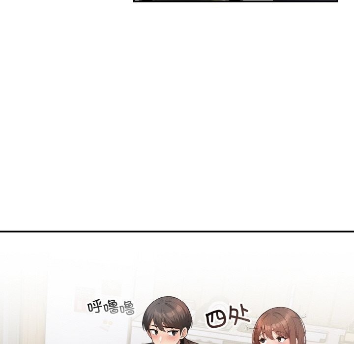 星爱别墅 第19話 韩漫图片116