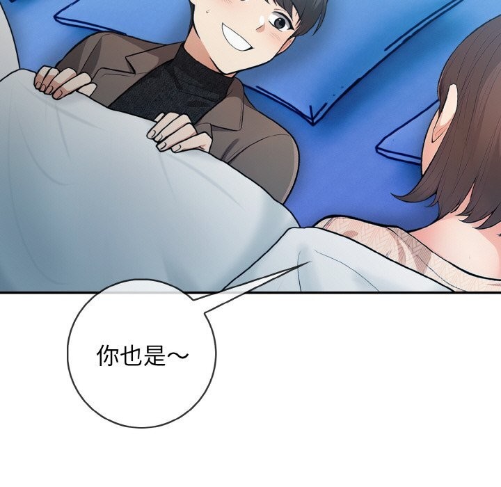 星爱别墅 第19話 韩漫图片90