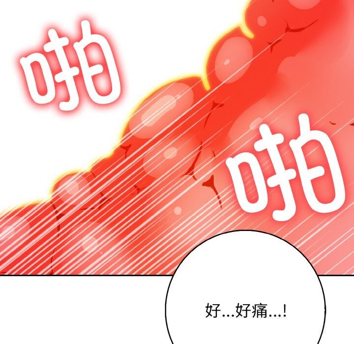 星爱别墅 第19話 韩漫图片25