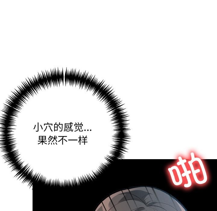 星爱别墅 第19話 韩漫图片37