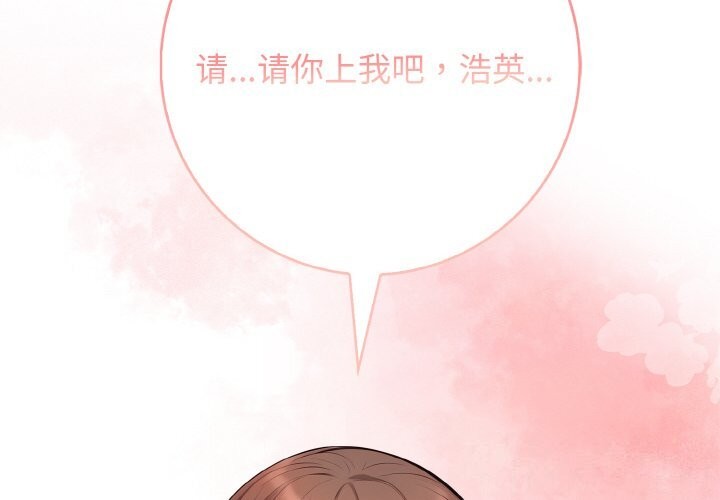 星爱别墅 第19話 韩漫图片4