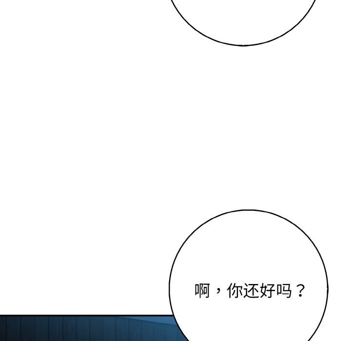 星爱别墅 第19話 韩漫图片26