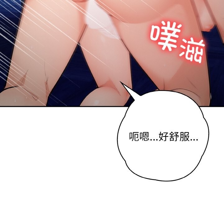 星爱别墅 第19話 韩漫图片34