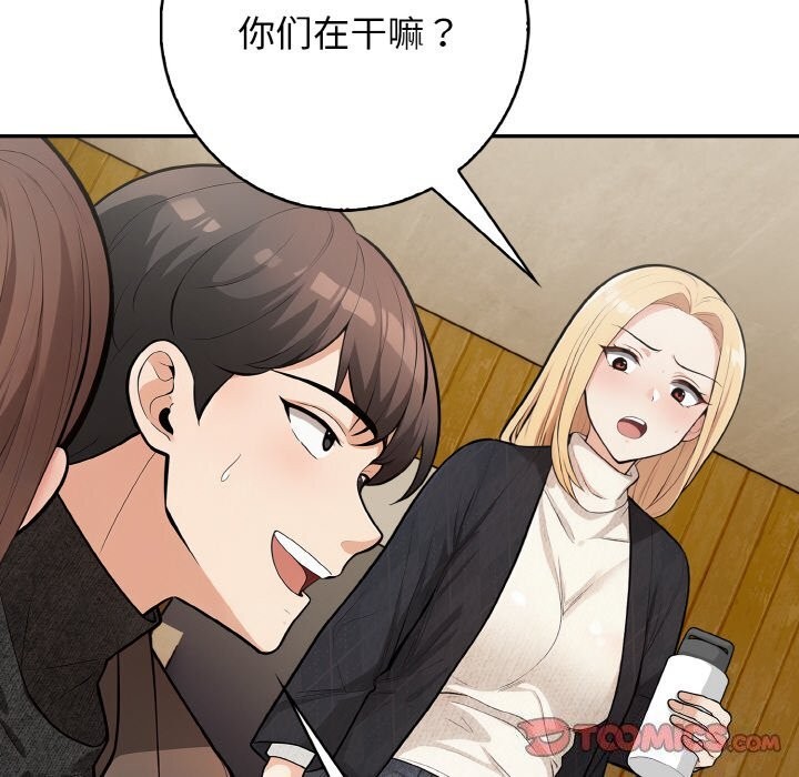 星爱别墅 第19話 韩漫图片108