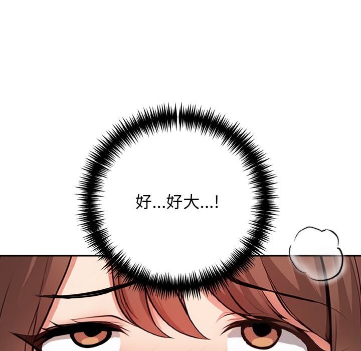 星爱别墅 第19話 韩漫图片23