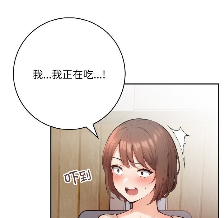 星爱别墅 第19話 韩漫图片120
