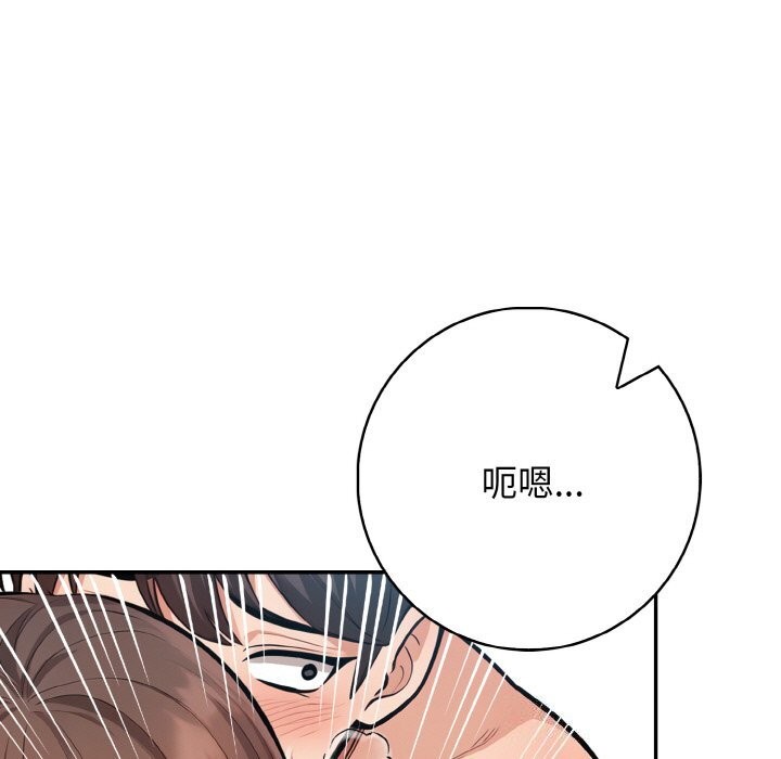 星爱别墅 第19話 韩漫图片42