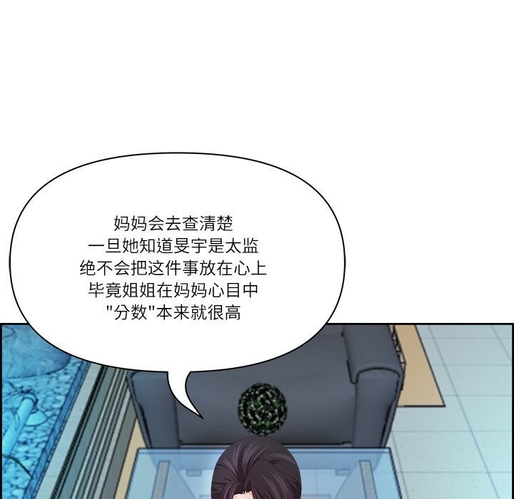 最强男人 第12話 韩漫图片103
