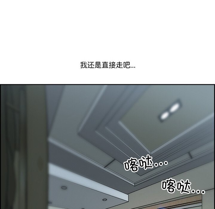 最强男人 第12話 韩漫图片34