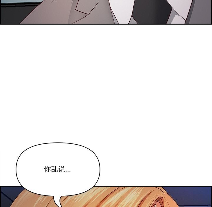最强男人 第12話 韩漫图片139