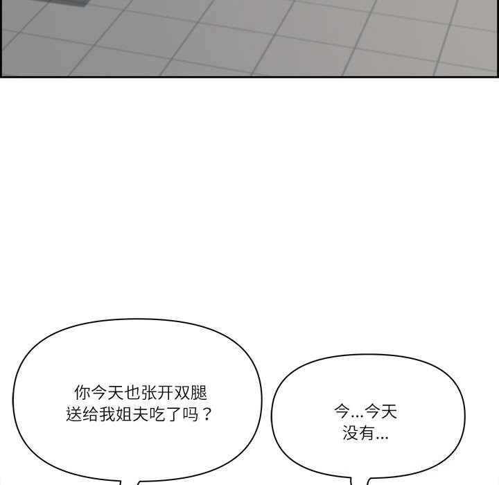 最强男人 第12話 韩漫图片28