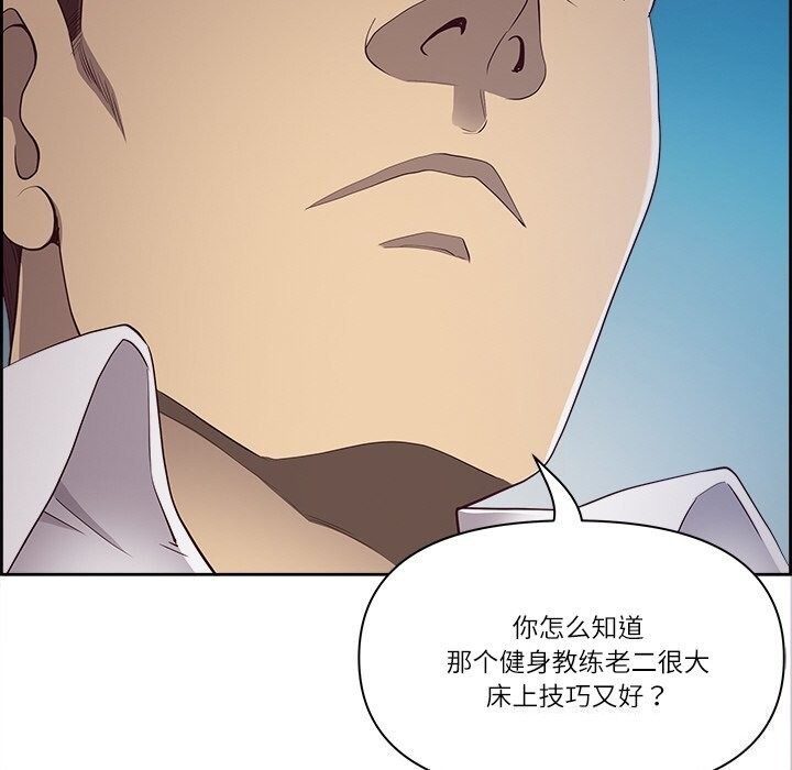 最强男人 第12話 韩漫图片121