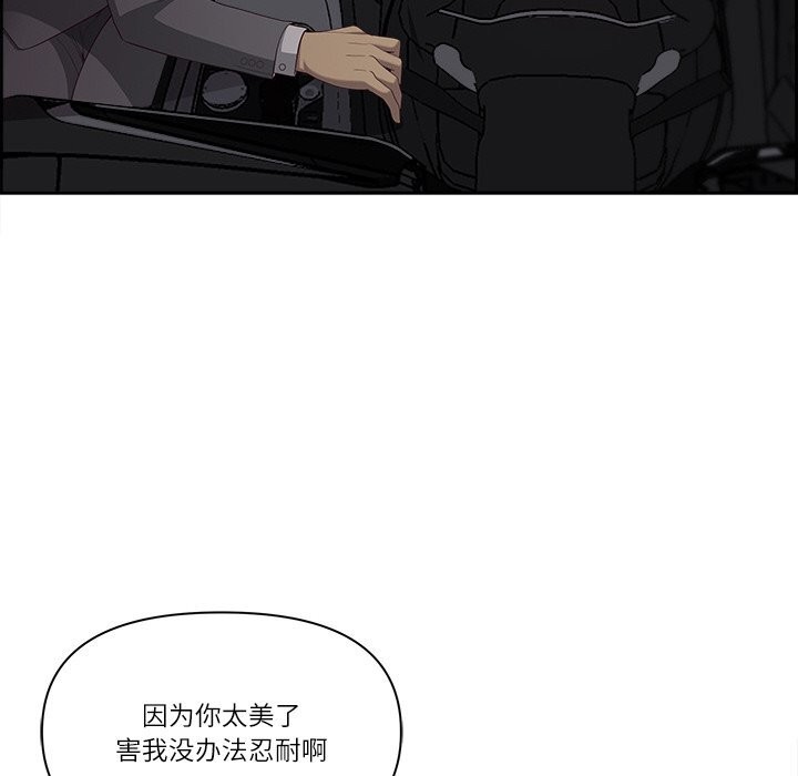 最强男人 第12話 韩漫图片137