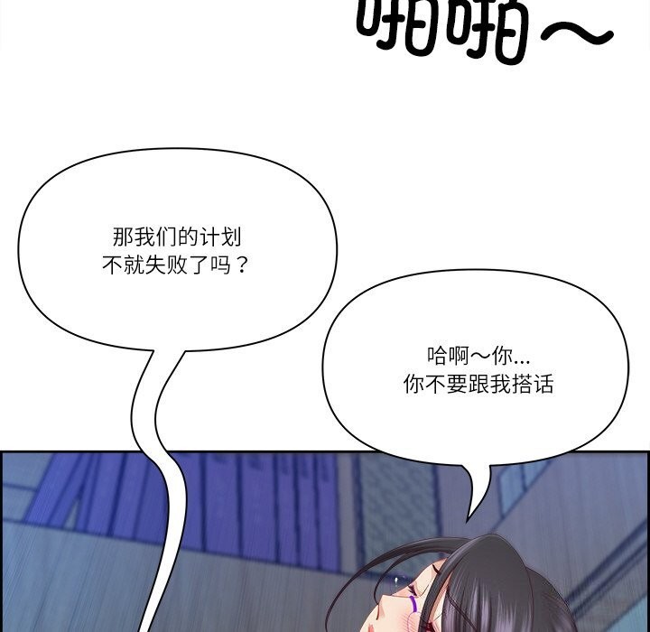 最强男人 第12話 韩漫图片54