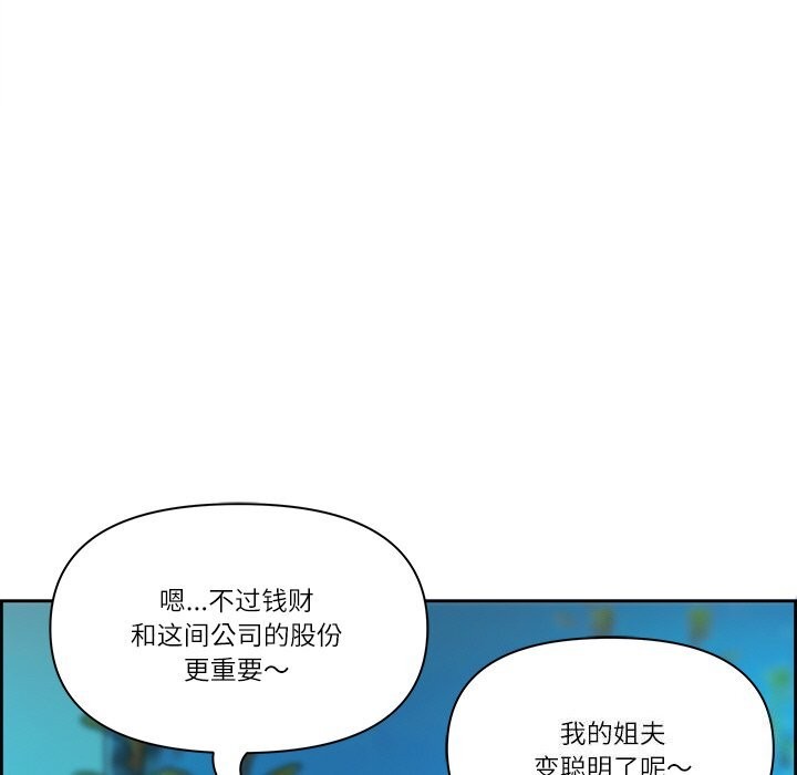 最强男人 第12話 韩漫图片117