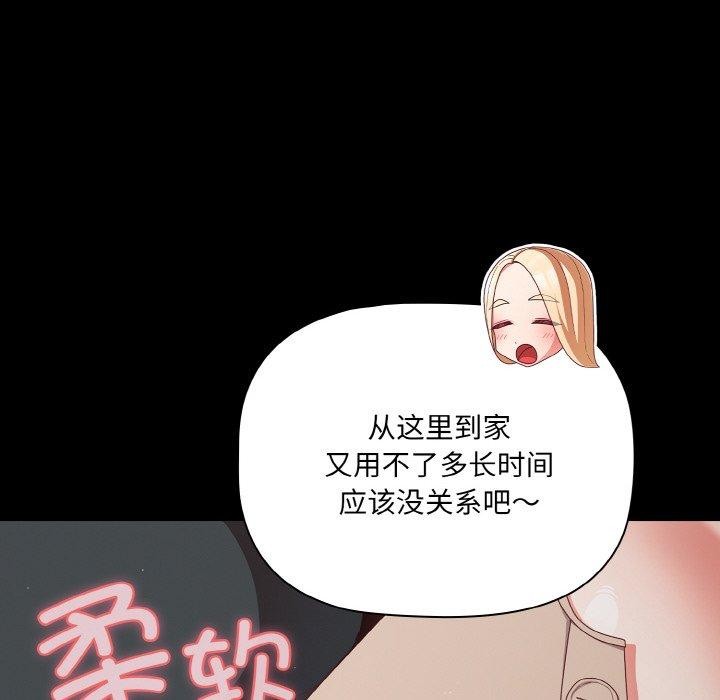幸福来得太突然 第11話 韩漫图片76