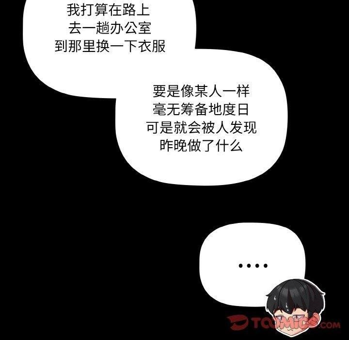 幸福来得太突然 第11話 韩漫图片30