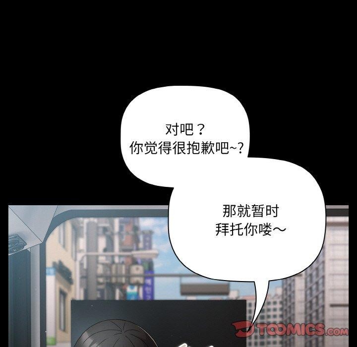 幸福来得太突然 第11話 韩漫图片93