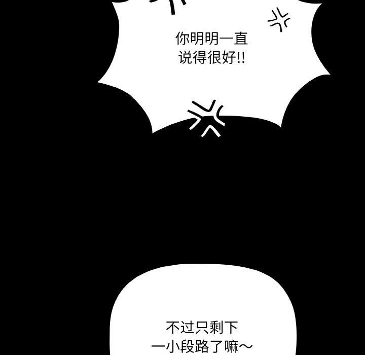 幸福来得太突然 第11話 韩漫图片107