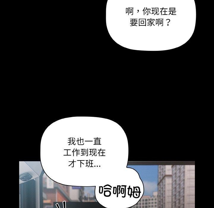 幸福来得太突然 第11話 韩漫图片65