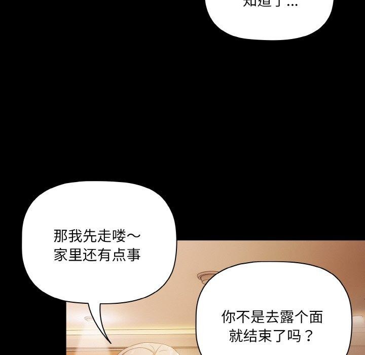 幸福来得太突然 第11話 韩漫图片24