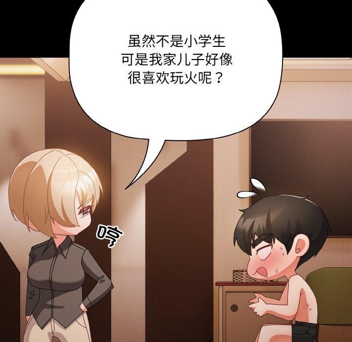 幸福来得太突然 第11話 韩漫图片34