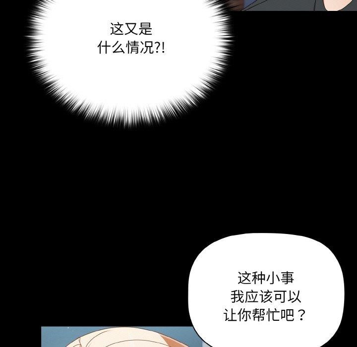 幸福来得太突然 第11話 韩漫图片79