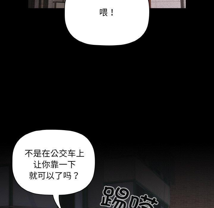 幸福来得太突然 第11話 韩漫图片100