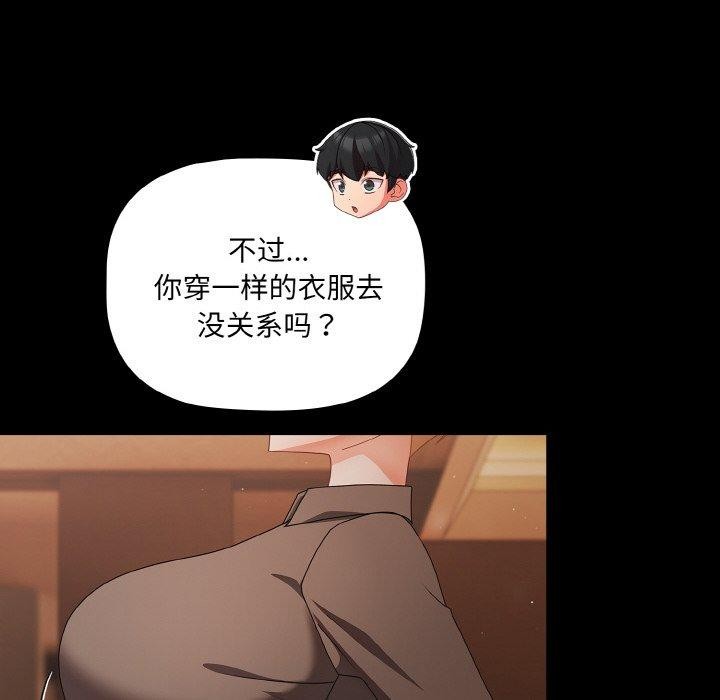 幸福来得太突然 第11話 韩漫图片28