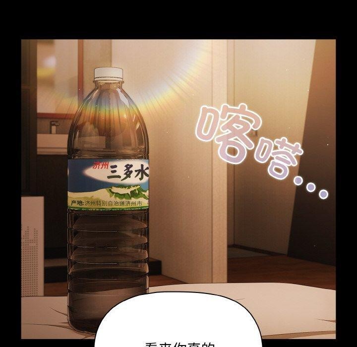 幸福来得太突然 第11話 韩漫图片10