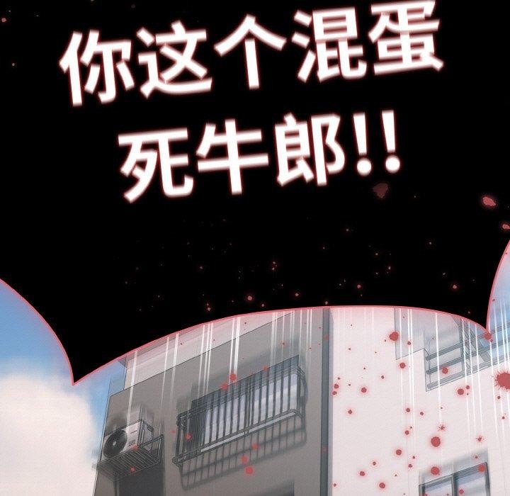 幸福来得太突然 第11話 韩漫图片153