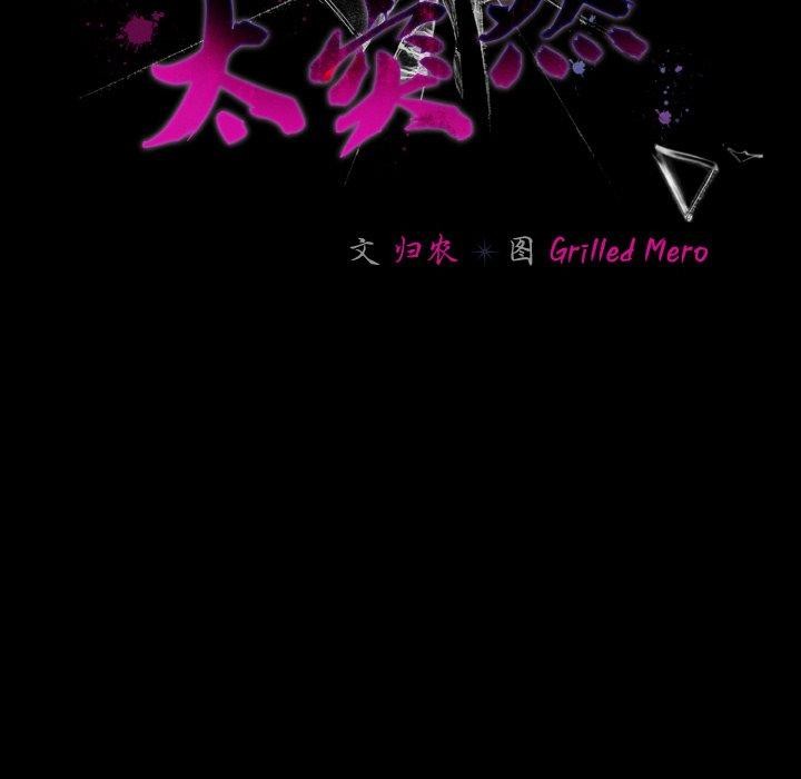 幸福来得太突然 第11話 韩漫图片42