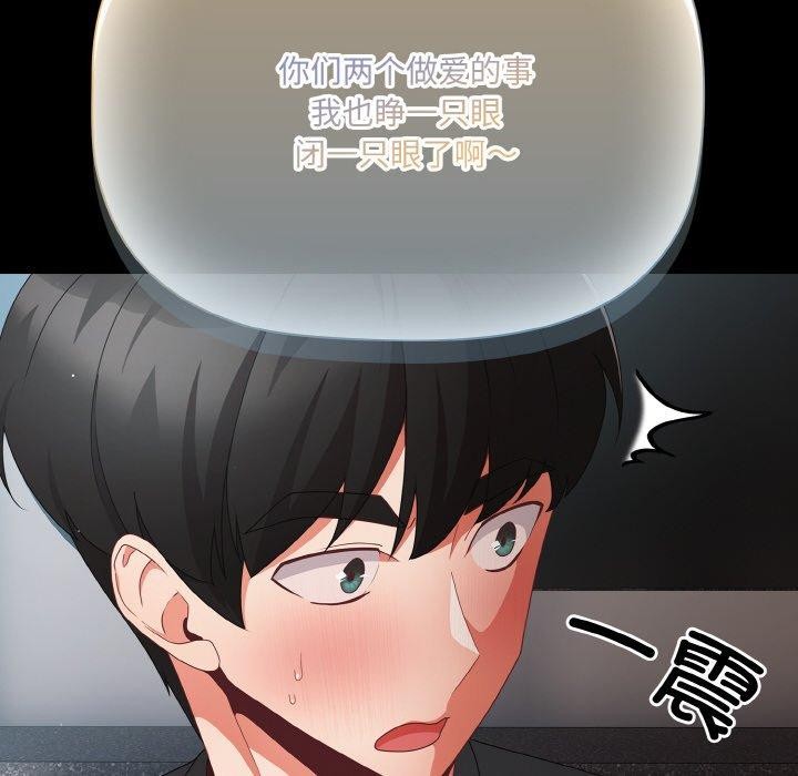 幸福来得太突然 第11話 韩漫图片82