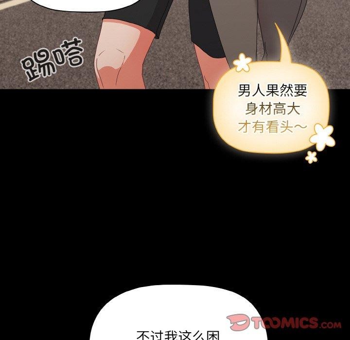 幸福来得太突然 第11話 韩漫图片102