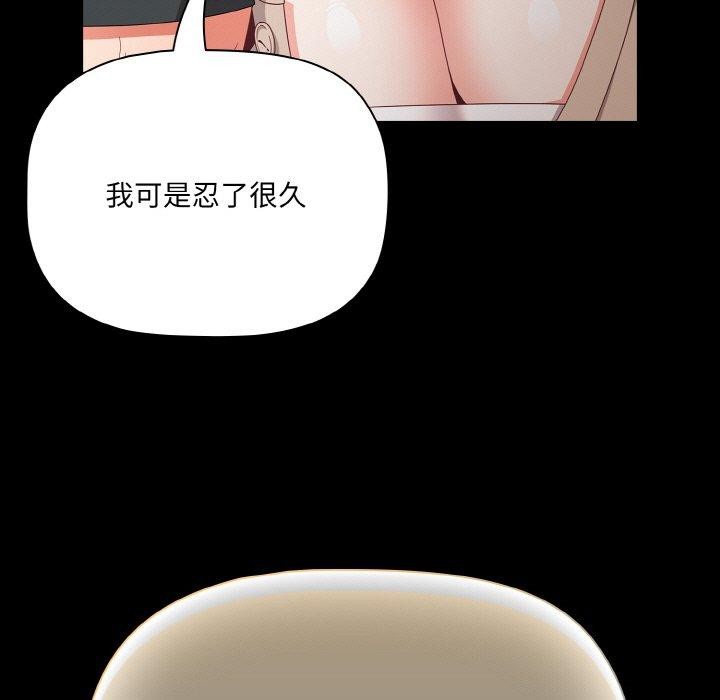 幸福来得太突然 第11話 韩漫图片81