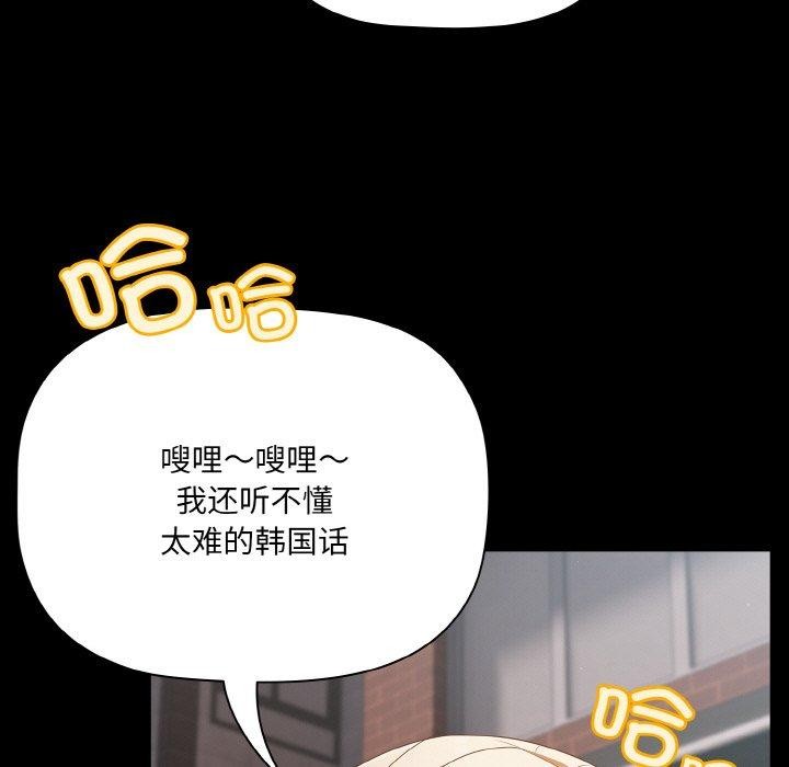 幸福来得太突然 第11話 韩漫图片105