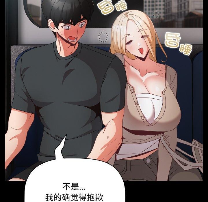 幸福来得太突然 第11話 韩漫图片94