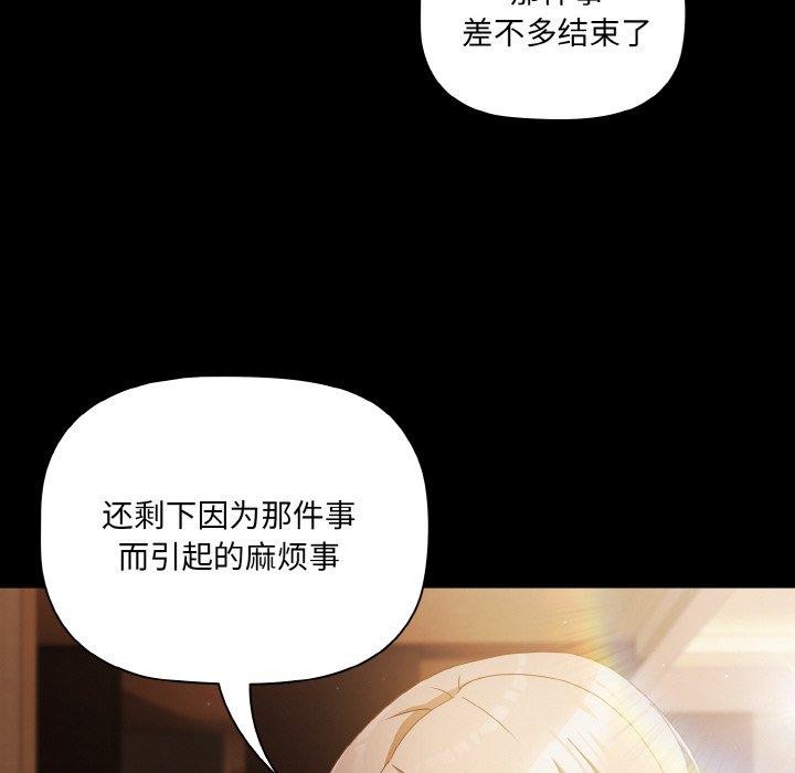 幸福来得太突然 第11話 韩漫图片26