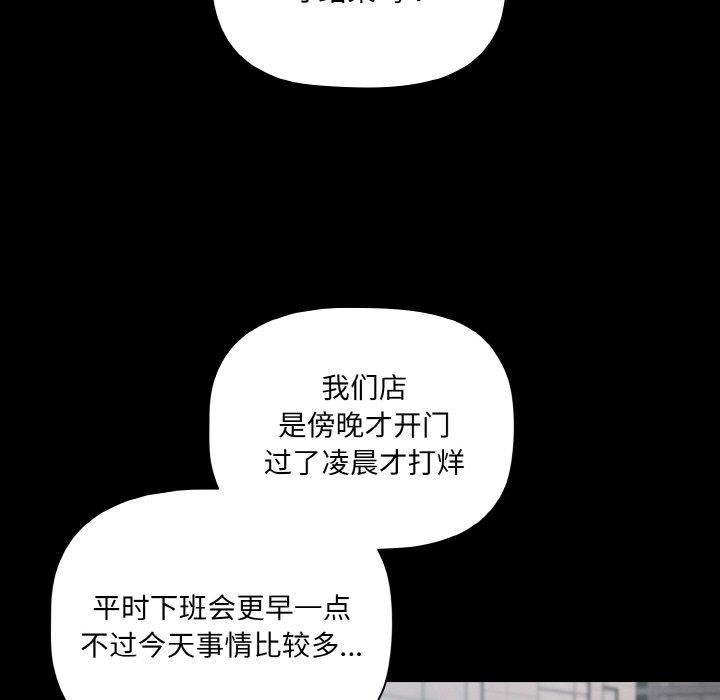 幸福来得太突然 第11話 韩漫图片67
