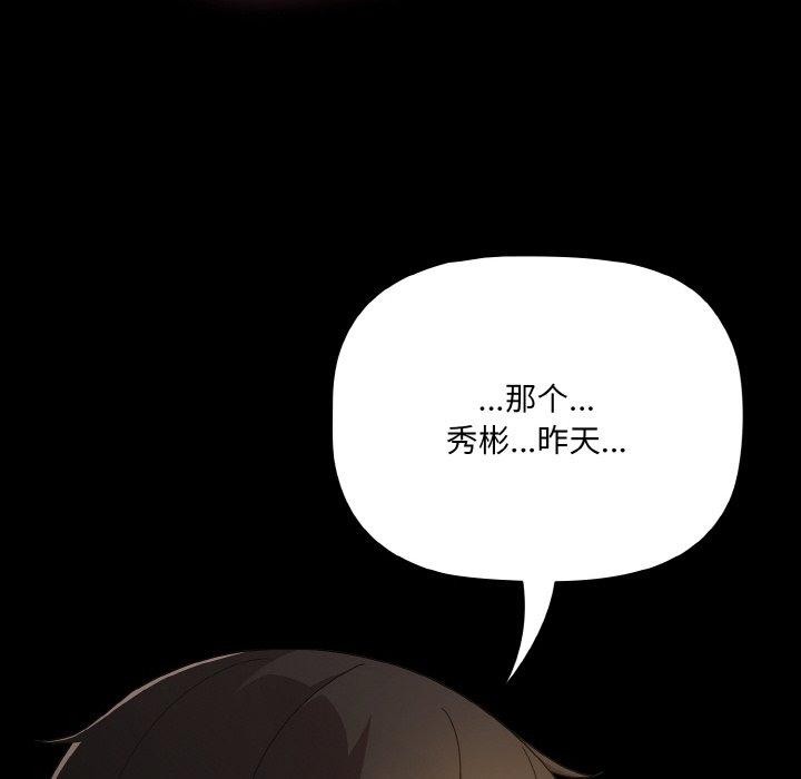 幸福来得太突然 第11話 韩漫图片148