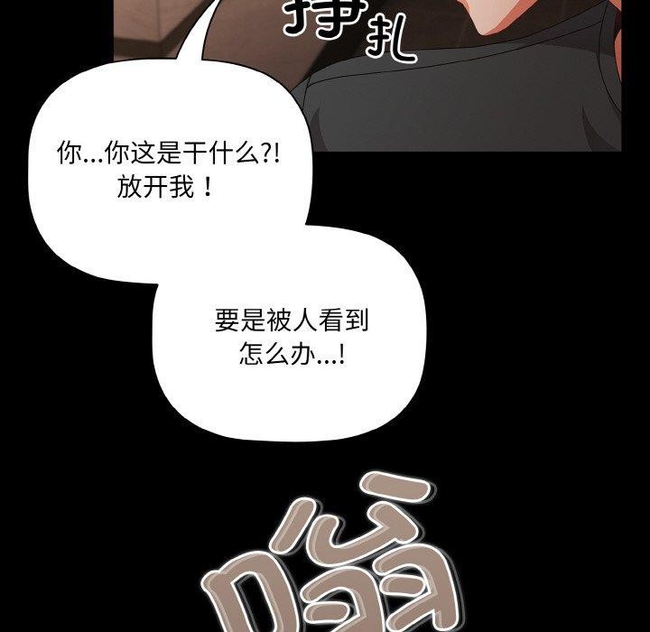 幸福来得太突然 第11話 韩漫图片136