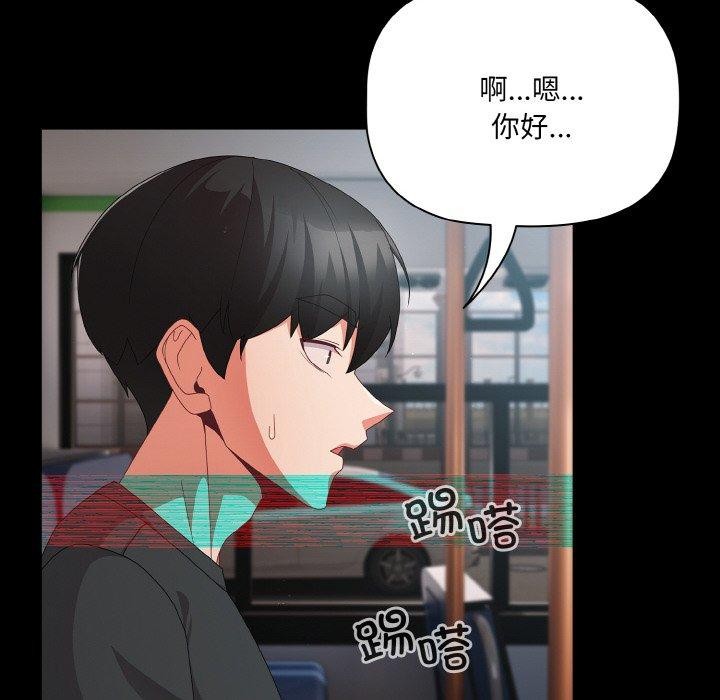 幸福来得太突然 第11話 韩漫图片62