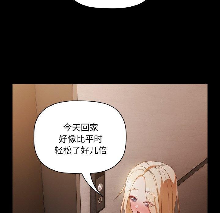 幸福来得太突然 第11話 韩漫图片122
