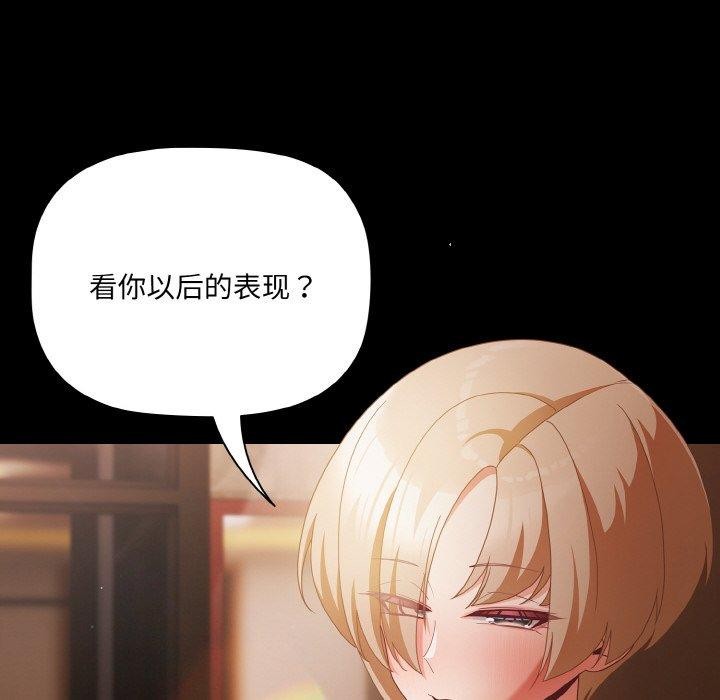 幸福来得太突然 第11話 韩漫图片36