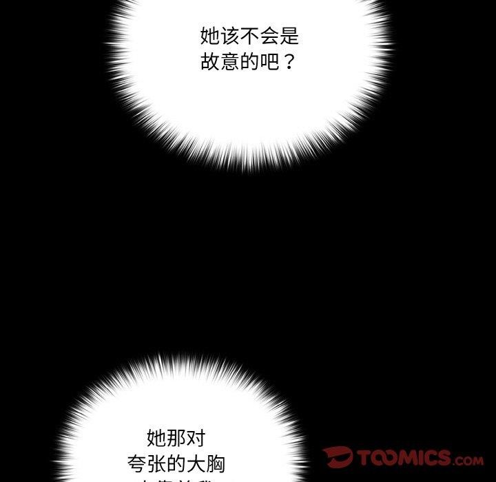 幸福来得太突然 第11話 韩漫图片111