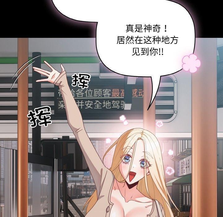 幸福来得太突然 第11話 韩漫图片60