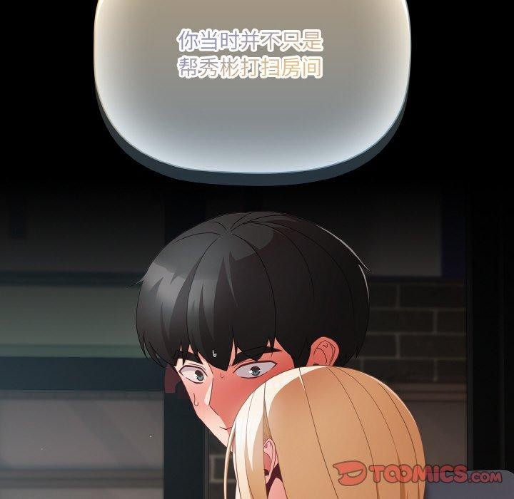 幸福来得太突然 第11話 韩漫图片84